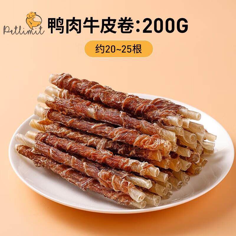 PETLIMIT狗狗零食磨牙棒鸡鸭肉牛皮卷咬胶幼犬小型犬洁齿耐咬宠物