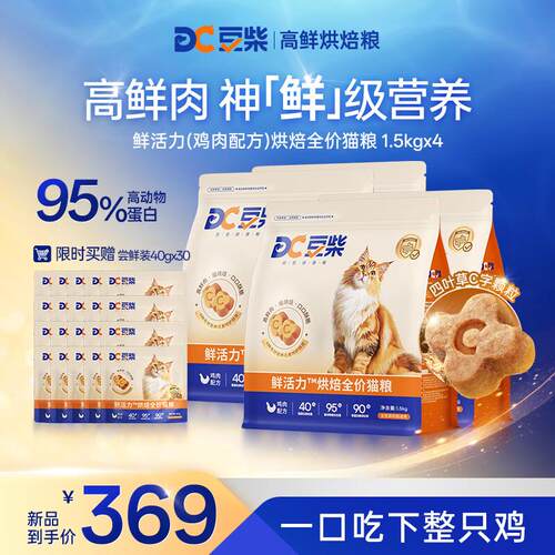 豆柴(docile) 低温烘焙猫粮 成猫幼猫粮 全价鲜肉粮 鲜活力鸡肉6k