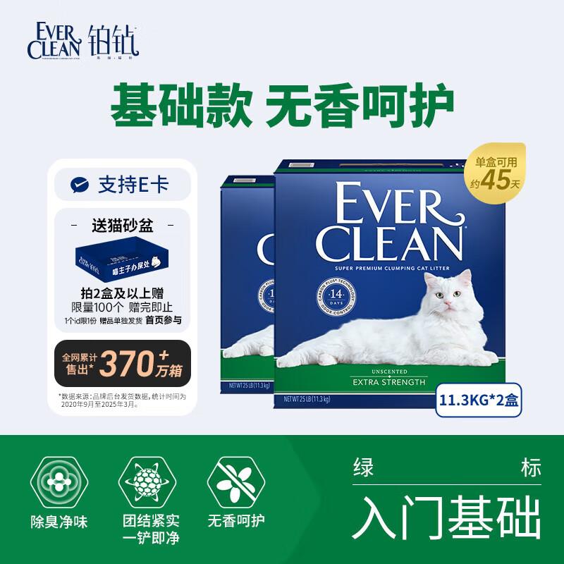 铂钻矿砂猫砂 50磅 高效除臭抑菌纳基矿石  进口膨润土 绿标11.3k图片