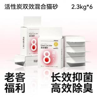 豆腐猫砂混合低尘多袋更实惠膨润土猫沙2 猫砂6袋装 瑞多格 ruidog