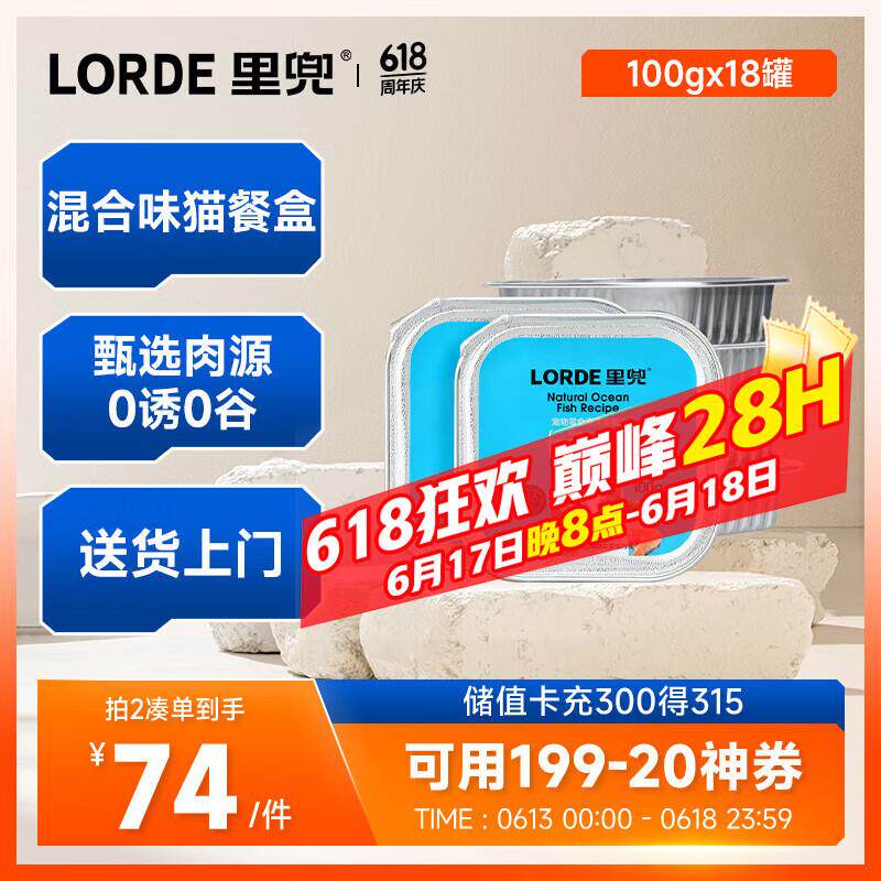 lorde里兜猫罐头猫零食补水笔记本电脑包