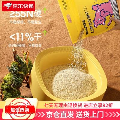 瑞梦迪猫砂豆腐砂奶香20斤膨润土混合猫沙10kg可冲厕所 1.5mm混合