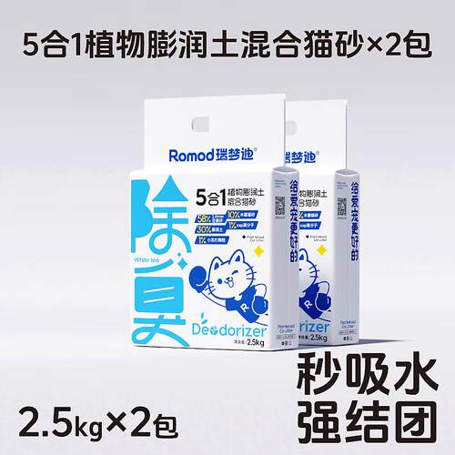 艾格辰除臭木薯豆腐膨润土猫砂低尘不粘底 木薯混 [除臭]2.5kg*2