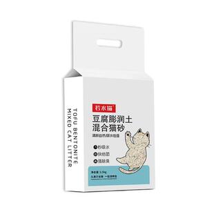 它哩若水猫混合猫砂原味豆腐膨润土 瞬吸结团可冲厕所不粘底2.5kg