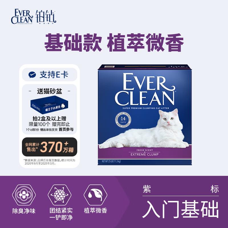 铂钻矿砂猫砂 高效除臭抑菌纳基矿石  膨润土进口 紫标25磅/10L微图片