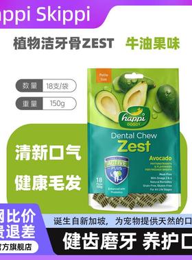 Happi Doggy新加坡happiskippi狗狗洁齿骨狗狗水果洁牙零食磨牙棒