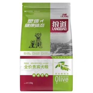 力狼狗粮狼道贵宾狗粮小型中型泰迪比熊斗牛柯基金毛拉布边牧贵宾