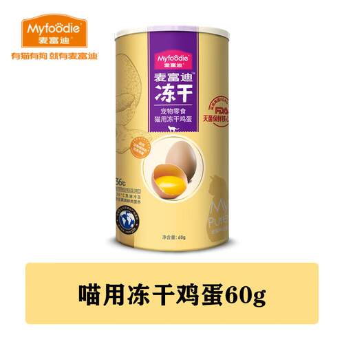 麦富迪(MYFOODIE)猫零食冻干鸡肉粒小鱼干冻干桶成幼猫狗狗小零食