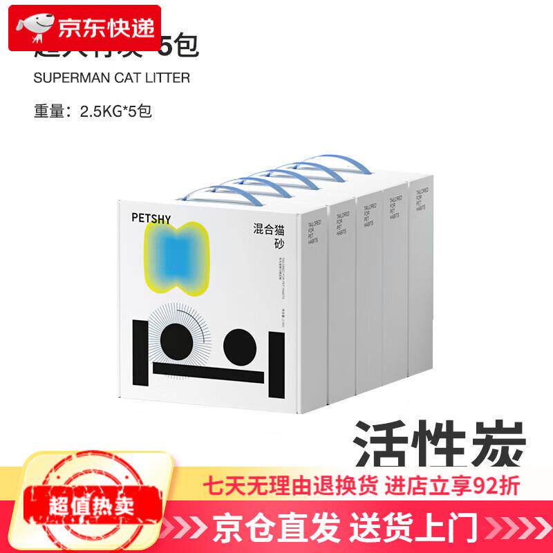 petshy百宠千爱 超人猫砂非10公斤混合豆腐活性炭膨润土低尘 活性