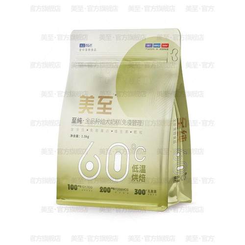 美至犬粮至纯严选诚实鲜肉低温烘焙全价狗粮无谷成犬幼犬主粮奶糕