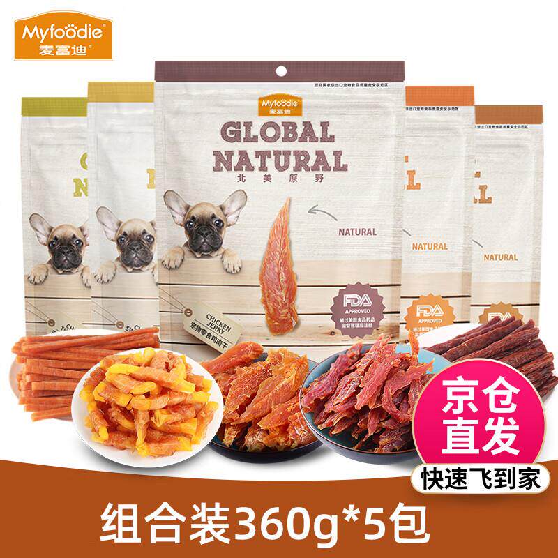 麦富迪狗零食北美原野 狗狗训练奖励宠物磨牙零食360g 组合装3