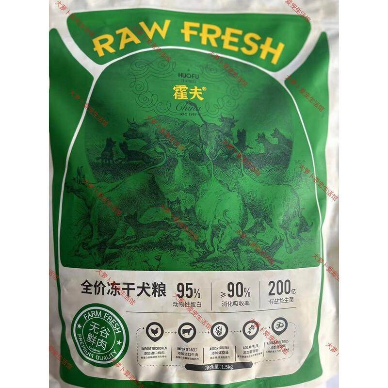 3m5pet霍夫狗粮无谷鲜肉冻干粮全期全阶段营养狗粮幼犬成犬通用型