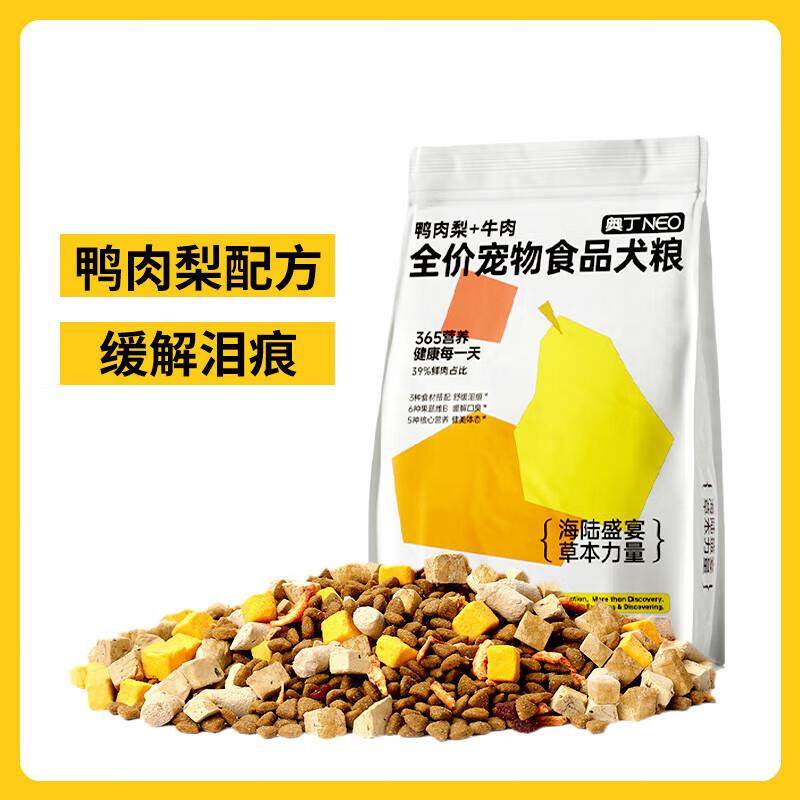 奥丁鸭肉梨冻干狗粮成犬幼犬泰迪柯基比熊金毛小型犬专用小狗犬粮,宠物/宠物食品及用品,狗全价冻干粮,淘宝优惠券,粉丝福利购,淘宝优惠卷