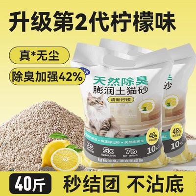 木薯猫砂50斤混合豆腐猫砂无粉尘易结团膨润土猫砂矿砂木薯砂 柠