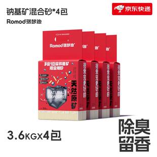 瑞梦迪3合1钠基矿砂猫砂混合豆腐砂.6kg低尘除臭结团防臭小苏打