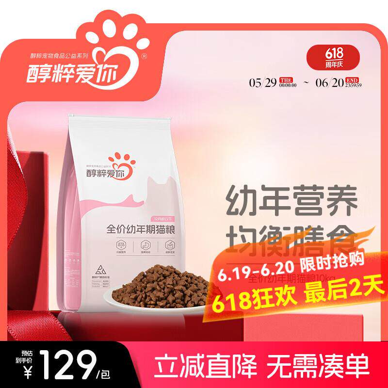 醇粹猫粮 幼猫成猫全价猫粮纯粹猫粮  英短美短布偶折耳加菲老猫