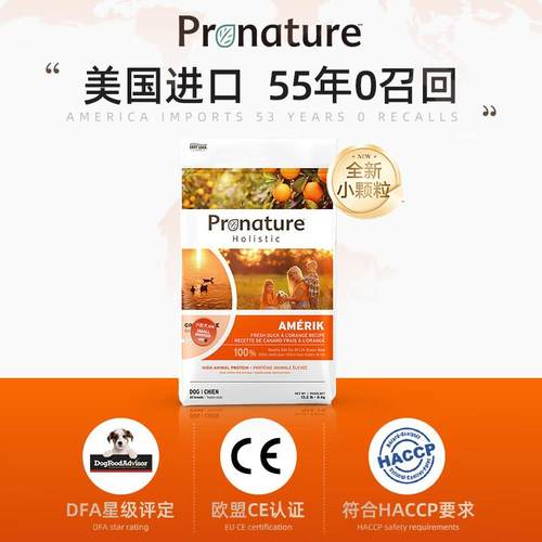 枫趣Pronature狗粮鸭肉橙无谷清火淡化泪痕成犬边牧进口主粮 鸭肉