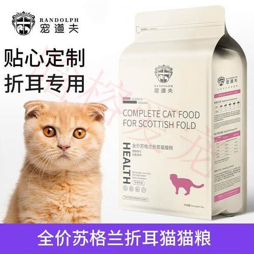 宠道夫(Randolph)猫粮幼猫奶糕成猫全价主粮型营养生骨肉冻干狗粮