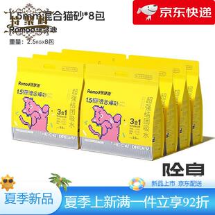 瑞梦迪猫砂三合一猫砂豆腐混合猫砂除臭低尘膨润土5/25斤猫咪防臭