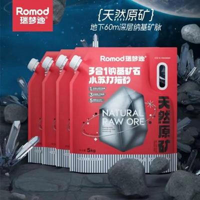 瑞梦迪除臭 高效结团快吸水猫砂 低尘 祛味矿砂 钠基矿砂5kg*1包