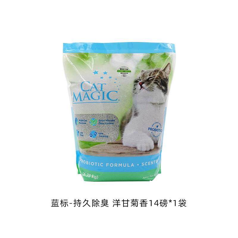 土猫宠物CatMagic喵洁客无香活性炭膨润土猫砂低粉结团6.35kg 蓝