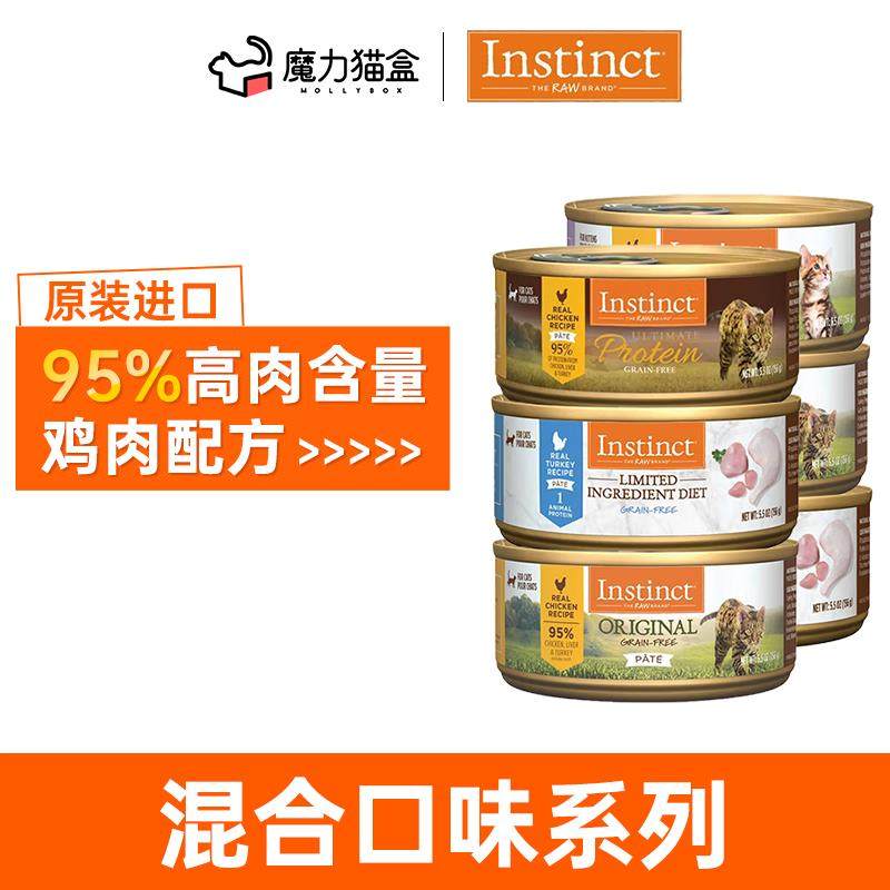 INSTINCT生鲜本能 百利猫罐头 进口高营养 宠物零食猫零食