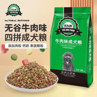 优布迪雪纳瑞狗粮成犬幼犬天然40斤中小型犬无谷天然奶糕味四拼犬