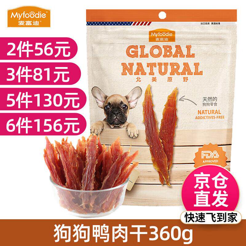 麦富迪狗零食北美原野 宠物零食狗狗训练奖励磨牙零食 鸭肉干360