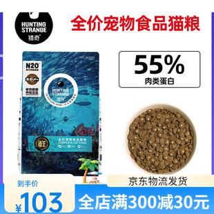 猎奇N20冻干肉松双拼猫粮狗粮繁育成幼犬猫奶糕通用型猫狗主粮 全