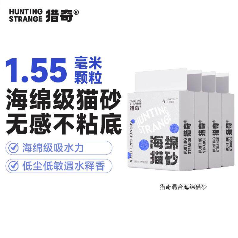 猎奇海绵猫砂除臭防臭结团无尘不粘底15公斤膨润土豆腐混合猫砂 1