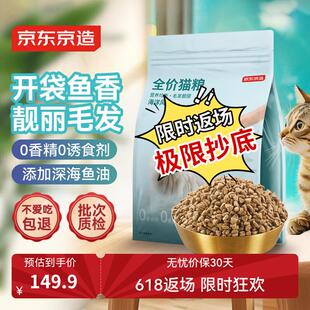 京东京造 宠爱全价猫粮海洋风味10kg 成幼猫美毛鱼肉流浪救助