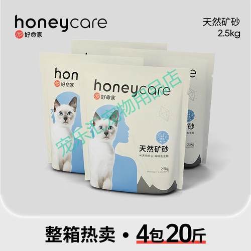 HONEYCARE好命天生小金矿钠基矿砂除臭低尘结团膨润土矿石猫砂 5