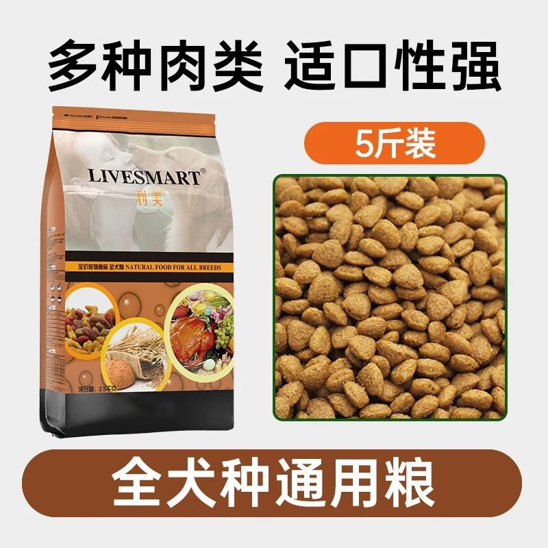 利美博美专用狗粮美毛去泪痕雪纳瑞边牧吉娃娃冻干风柯基烘焙泰迪图片