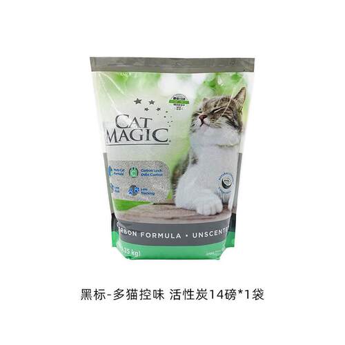 土猫宠物CatMagic喵洁客无香活性炭膨润土猫砂低粉结团6.35kg 黑
