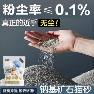 OIMG公主岭深层原矿天然钠基矿砂除臭低粉尘猫砂活性炭小苏打结团