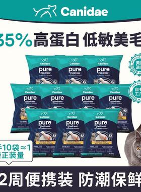 卡比(CANIDAE)无谷鸡肉猫粮试吃低敏美毛 成猫幼猫通用美国进口独