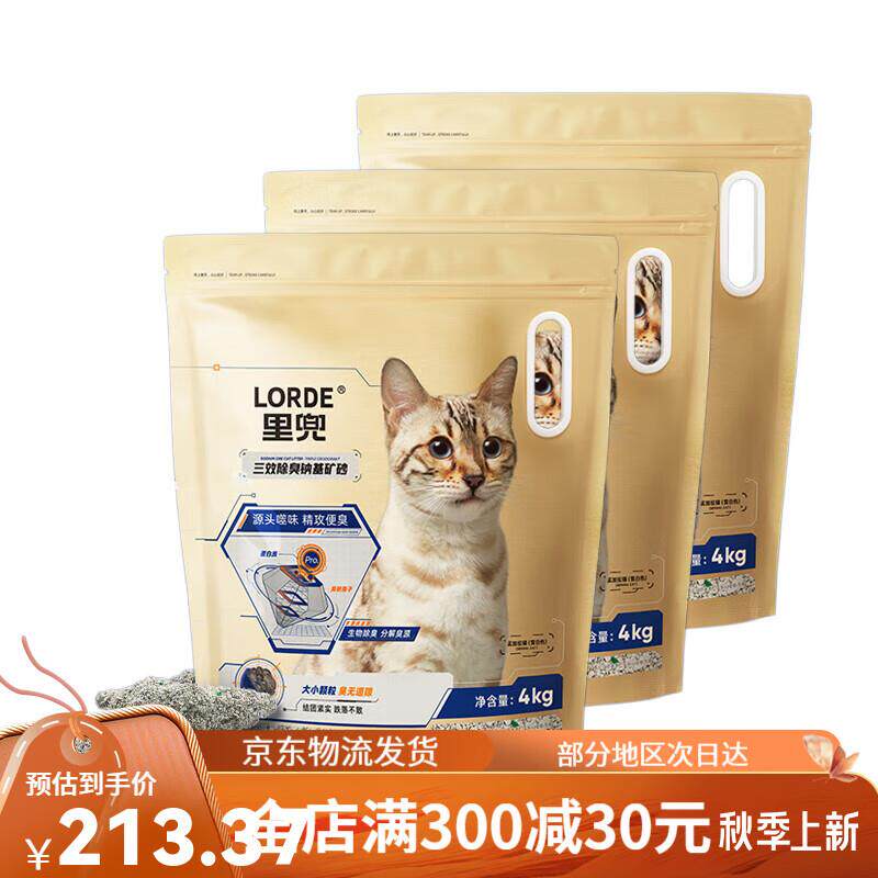 lorde里兜小金钻猫砂除臭钠基矿砂小银钻猫砂升级版矿石猫砂 日常