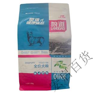 力狼狗粮狼道犬粮全价幼犬奶糕贵宾犬粮全犬期成犬粮全犬种通用粮