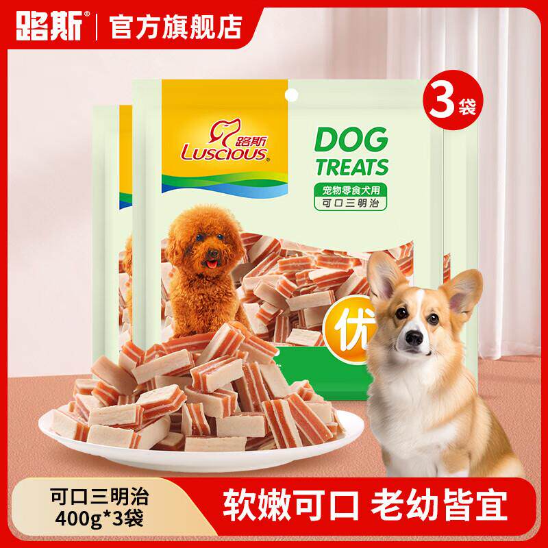 路斯宠物狗零食软鸡胸肉干肉条肉丝成幼犬训练奖励犬零食3袋装 可