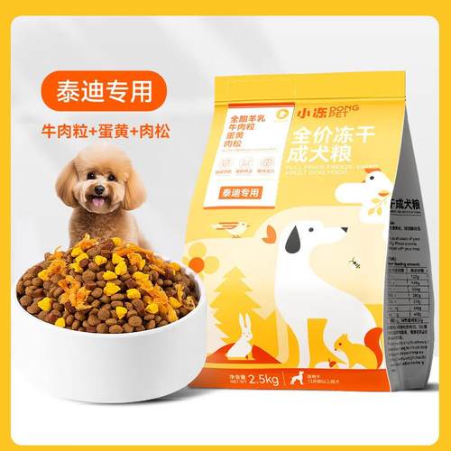 小冻猫粮幼猫奶糕成猫全价主粮型营养生骨肉冻干狗粮猫咪宠物通用