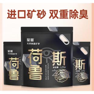 星宴(STAR TASTE)除臭矿砂近无尘粉尘幼猫专用易结团矿石钠基矿矿