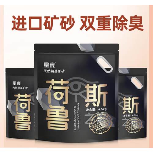 星宴(STAR TASTE)除臭矿砂近无尘粉尘幼猫专用易结团矿石钠基矿矿
