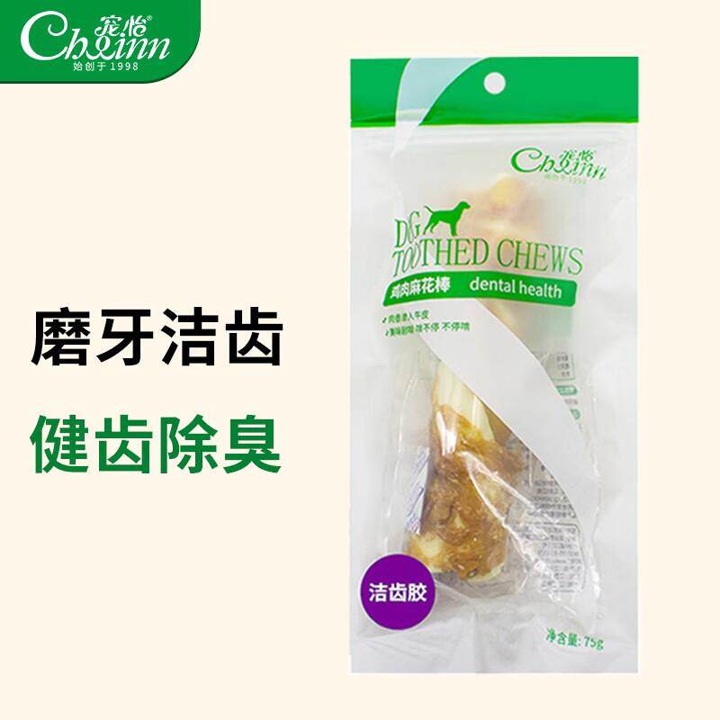 宠怡狗狗零食狗咬胶鸡肉麻花棒泰迪贵宾金毛磨牙棒洁齿除臭宠物食