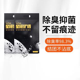 麻球说(TAILTALK)anpet宠物-星际矿场钠基矿石猫砂膨润土4.5kg 4.