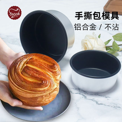 歌瑞特不沾手撕面包模具3/4/4.5寸5寸6寸8寸圆形芝士乳酪包蛋糕模