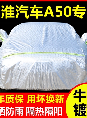 2021款江淮IEVA50专用车衣车罩防晒防雨隔热厚遮阳盖布汽车套外套
