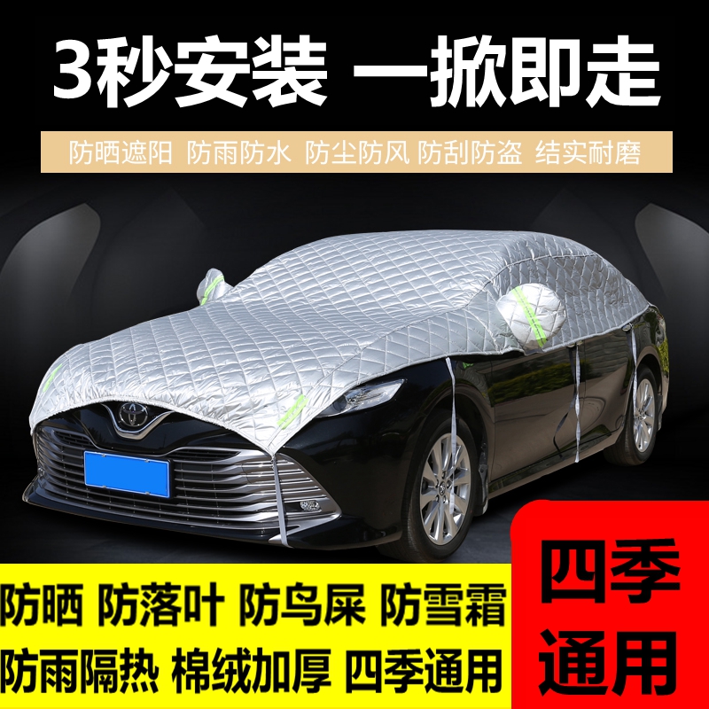 汽车遮阳罩半罩防雨雪半身套