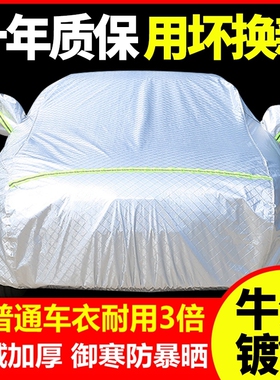 沃尔沃xc60 s60 s90 xc40车衣车罩专用防雨防晒隔热加厚遮阳车套