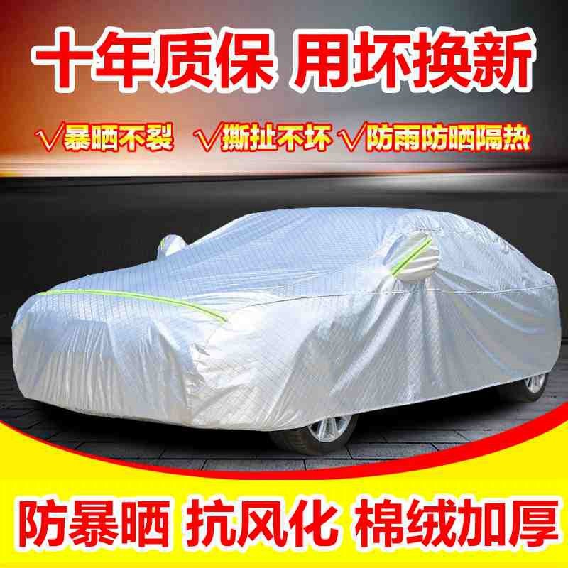 2019款一汽大众新捷达车衣车罩新款专用防晒防雨隔热四季加厚车套