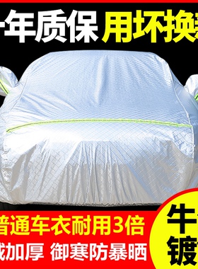 专用于2025款比亚迪宋pro宋plusdmi车衣车罩加厚防晒防雨隔热车套